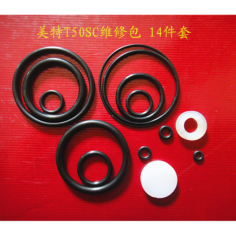 。正宗美特拔钉枪T50SC易损件退钉枪配件胶圈O环胶垫组维修包14件