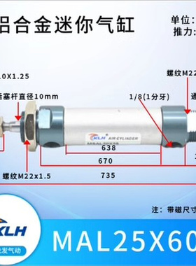 。KLH金龙发MAL25X600/MAL25X600-S铝合金迷你气缸