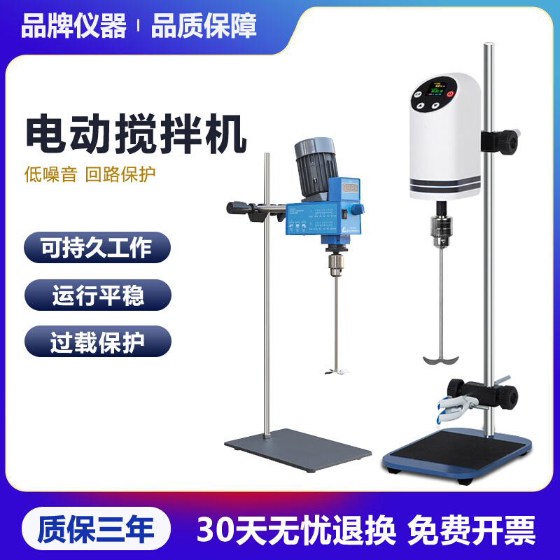 。电动搅拌器实验室增力搅拌机小型数显恒速搅拌器悬臂式强力搅拌