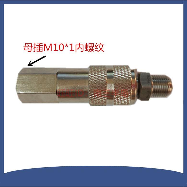 冲床浙江流遍SJB-50Z油嘴母M10*1内牙LYQ3-L8滤油器油泵油嘴油枪