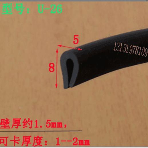 U型封边条卡0.5--11mm玻璃槽型嵌条开孔压条护边橡胶密封条电柜箱