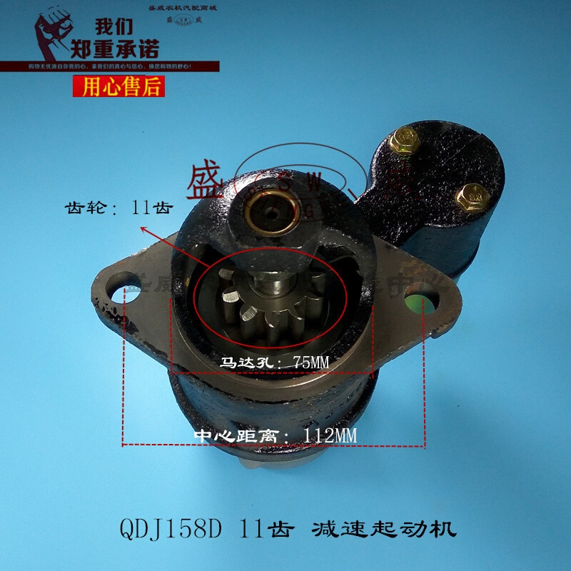 。QDJ158D 11齿 减速起动机 马达 单缸柴油机拖拉机 三轮车电启动