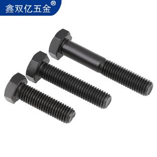 12.9级外六角螺丝M16x*120x150x160x180x200国标高强度六角头螺栓