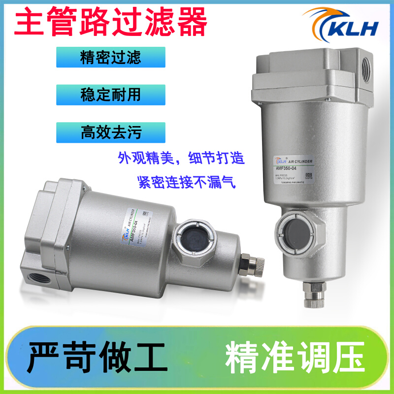 。AMG/AMD150/250/350/450/550-03/03/06/10水分/微雾分离器