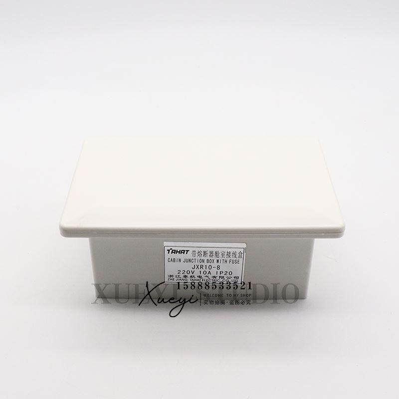 船用舱室带熔断器接线盒JXR10-4/8尼龙4路8路室内接线端子220V10A