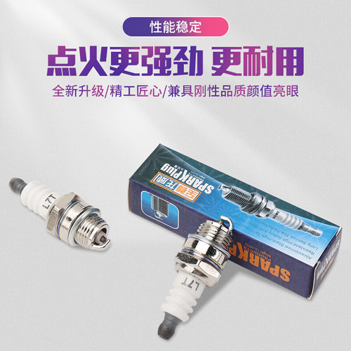 。油锯火花塞L7T二冲程汽油锯伐木锯L7TC/BM6A点火器点火嘴通用配