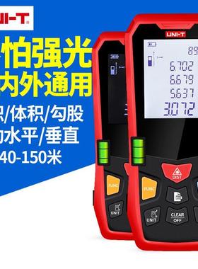 优利德LM100激光测距仪手持红外线测量仪电子激光量房仪40/80/150