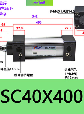 。SC40X400/SC40X400-S带磁标准气缸