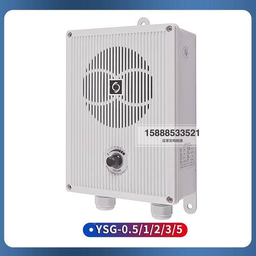 华雁船用嵌入式扬声器YSQ/YSG-0.5/1/2/3/5W全音量扩音器喇叭120V