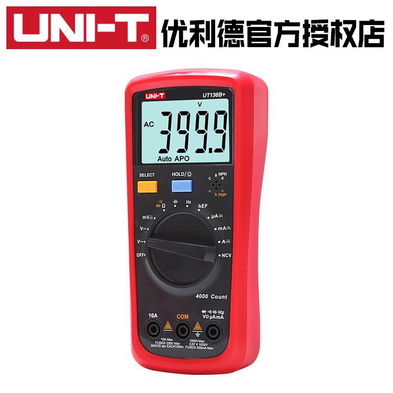 优利德UT136C+数字万用表多功能防烧高精度测电容家用电工UT136B+