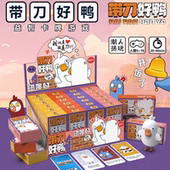 新款 鹅鸭杀桌游狼人k卡牌团建聚会多人游戏儿童益智玩具扑克卡片