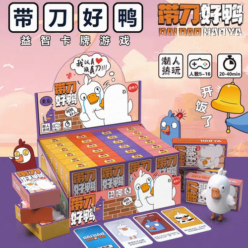团建儿童聚会桌游杀桌游