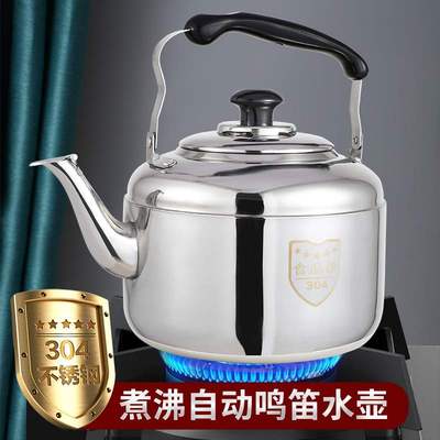 一片月加厚304不锈钢鸣音大容量