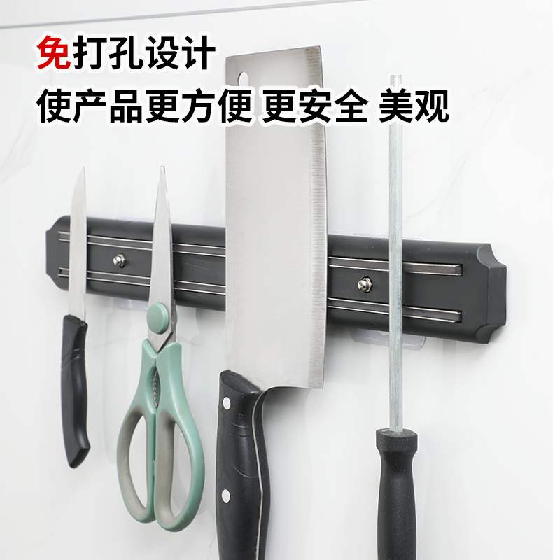 磁铁刀架厨房壁挂式免打孔