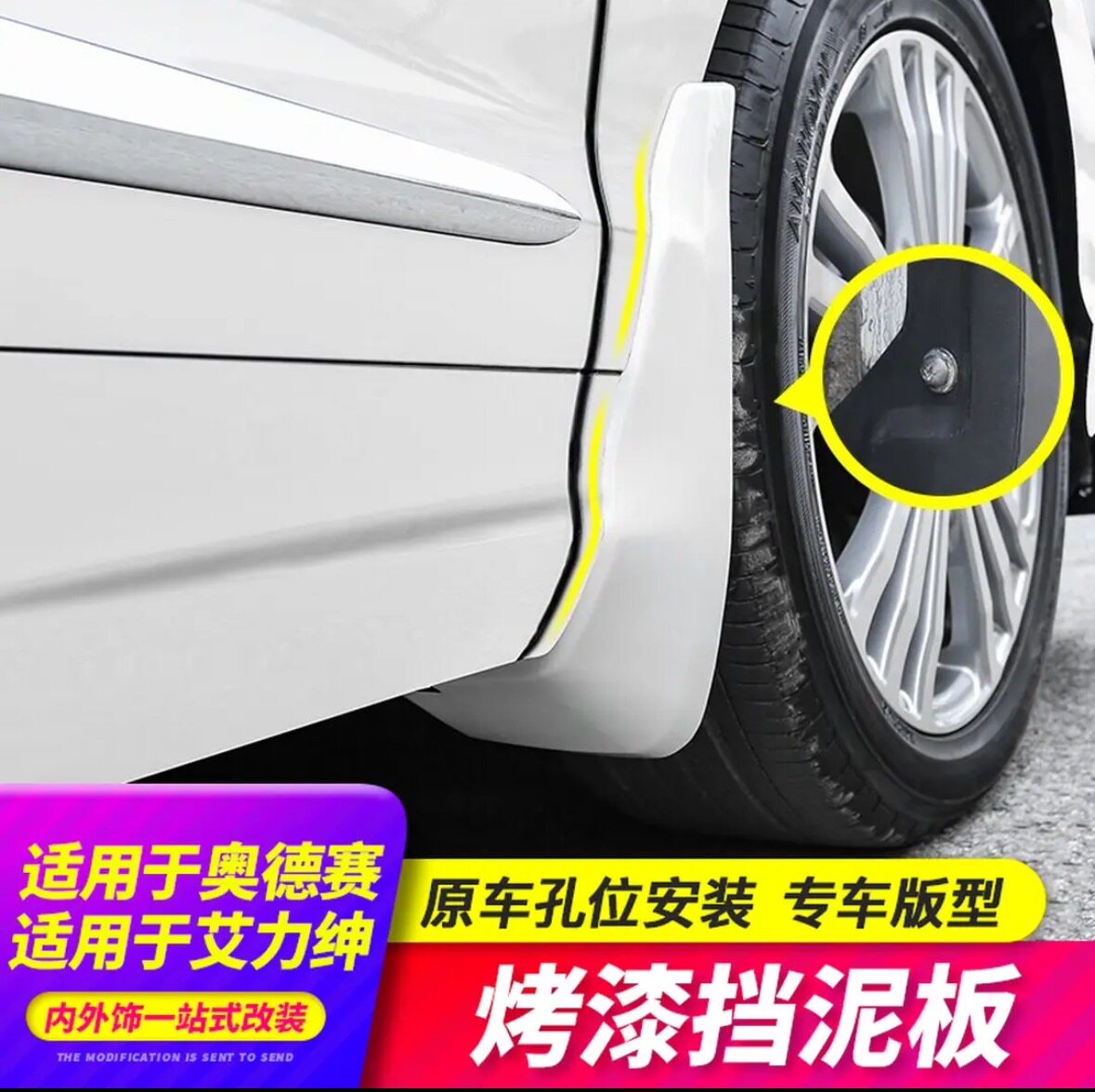 本田奥德赛艾力绅09-22款烤漆挡泥板专车专用挡泥皮 汽车改装防泥