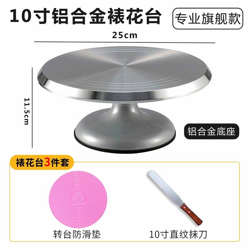 裱花转台铝合金底座蛋糕转盘裱花台托盘旋转家用烘焙甜品蛋糕工具,厨房/烹饪用具,裱花台,淘宝优惠券,粉丝福利购,淘宝优惠卷