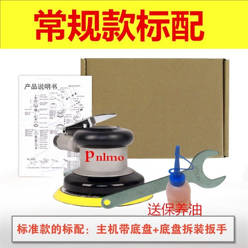 普力马气动打磨机家具打磨汽车喷漆干磨机打蜡抛光汽动吸尘气磨机,五金/工具,气动磨光机,淘宝优惠券,粉丝福利购,淘宝优惠卷