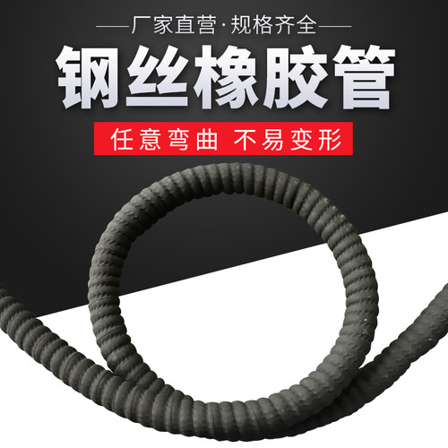 抽沙管黑橡胶钢丝缠绕管负压真空吸引管污水泵进水抽粪泥浆吸砂管