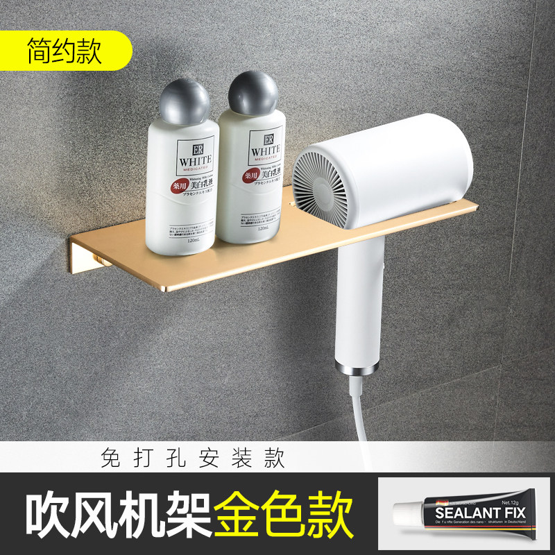 金色化妆室吹风机置物架浴室收纳层架洗脸巾架子壁挂免打孔洗漱台,家庭/个人清洁工具,吹风机置物架,淘宝优惠券,粉丝福利购,淘宝优惠卷