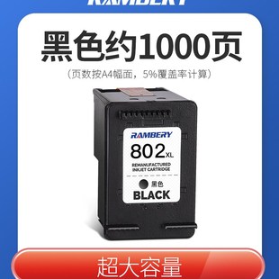1010 1101 1102 802墨盒可加墨适用HP 2050 1000 1510 1011 1050