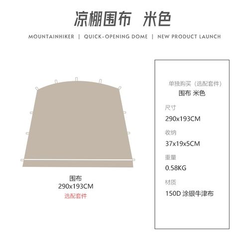 山之客自动穹顶天幕速开帐篷户外露营遮阳棚防风雨免搭懒人凉棚