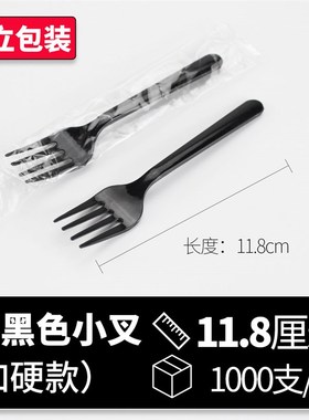 一次性叉子小号黄色白色水果塑料小叉子12CM蛋糕西餐叉水果叉包邮