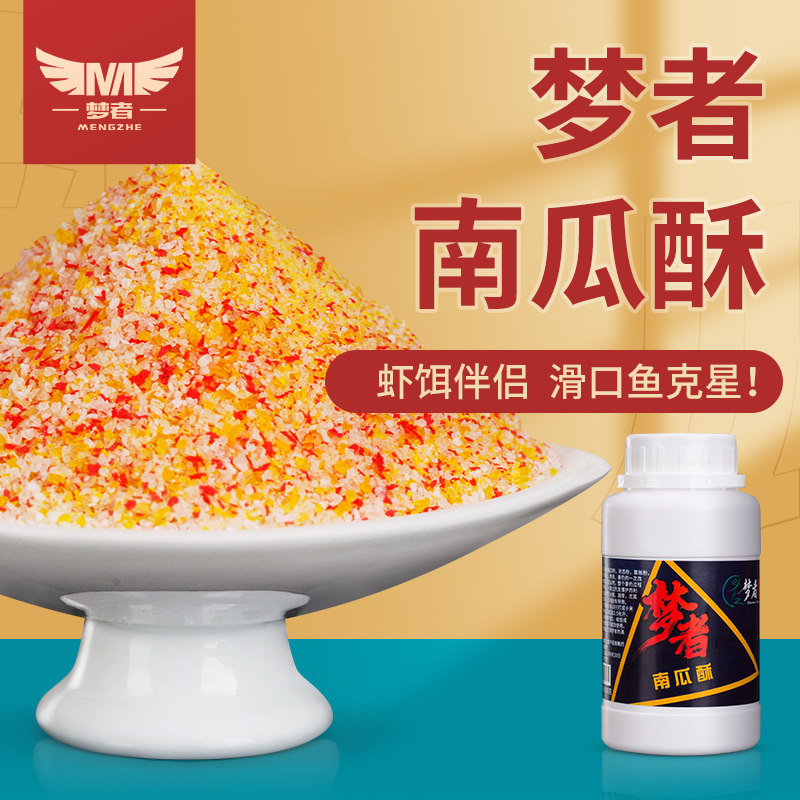 梦者南瓜酥鱼饵虾饵伴侣冬季黑坑鲫鱼饵料虾搓伴侣纯虾搓饵虾滑,户外/登山/野营/旅行用品,台钓饵,淘宝优惠券,粉丝福利购,淘宝优惠卷