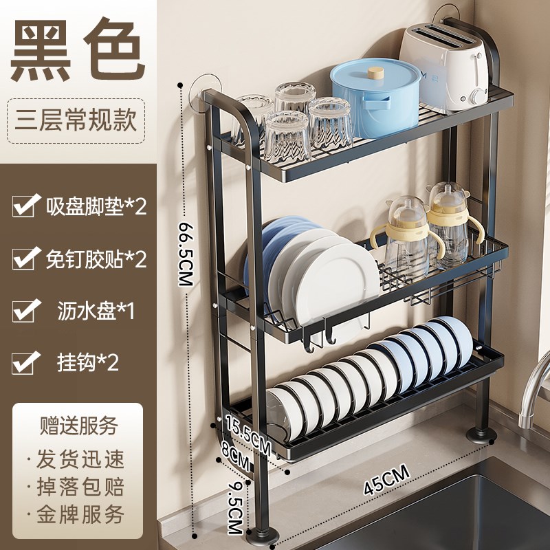 窄缝窗台水槽边粘墙架厨房置物架碗碟收纳架碗盘沥水架碗筷沥水架