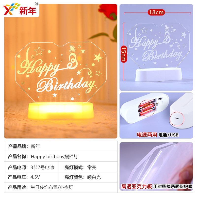 18岁生日快乐发光字母灯牌男生家里宴会场景布置简单氛围装饰道具