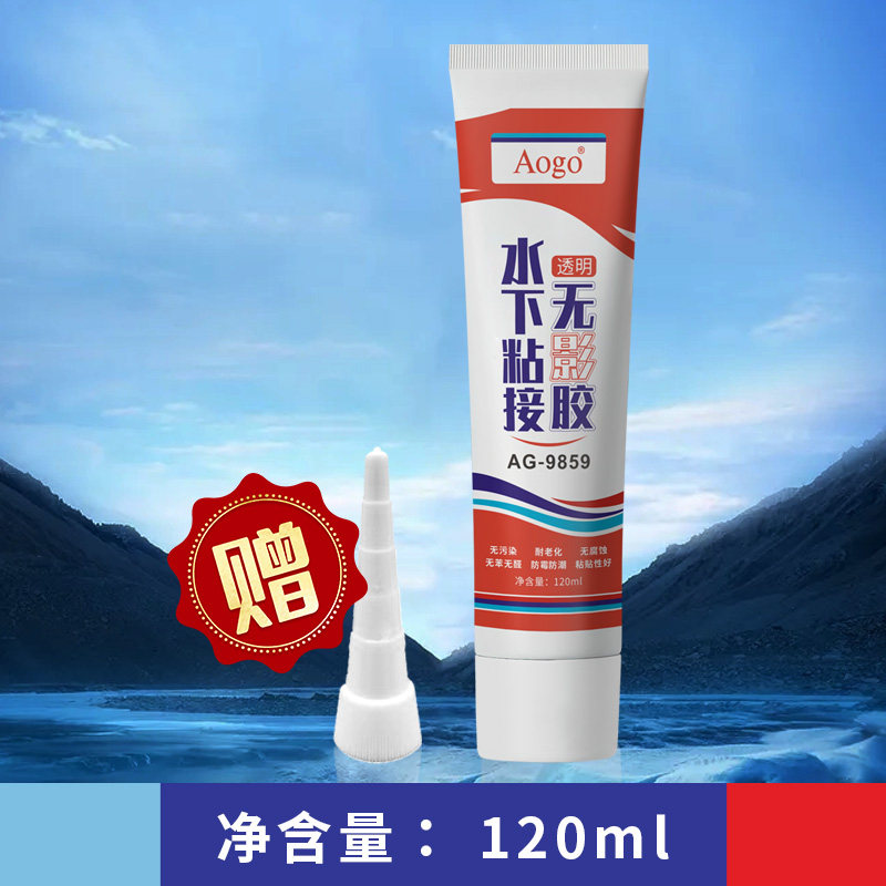 Aogo水下粘接密封胶带粘水槽漏水鱼缸堵漏防水密封胶修补专用水下