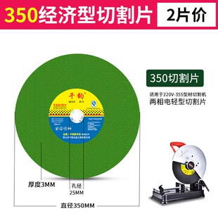 350切割片400mm锯片金属不锈钢铁切割机355型沙轮大切割片砂轮片