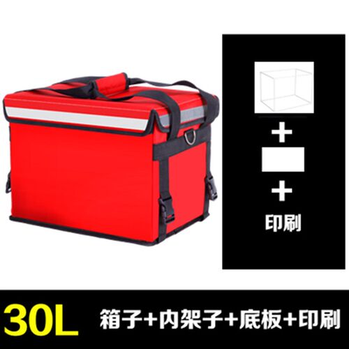 加厚防水外卖保温箱 62升大容量送餐箱 可客制LOGO双肩背负式
