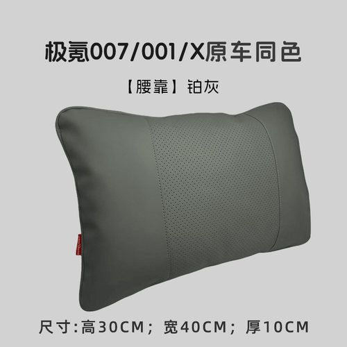 极氪007头枕腰靠汽车内饰用品极氪001/X车载颈枕原车同色用品改装