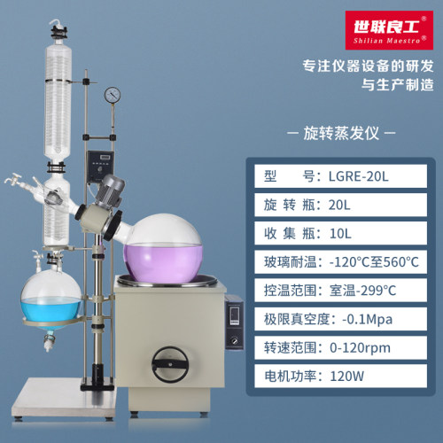 中大型旋转蒸发器 实验室RE旋转蒸发仪配件 蒸馏分离提纯