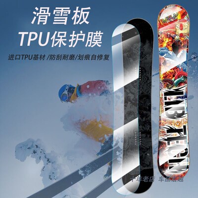 进口Tpu隐形汽车服Ppf单板漆透明保护膜自修覆防画伤和画伤膜