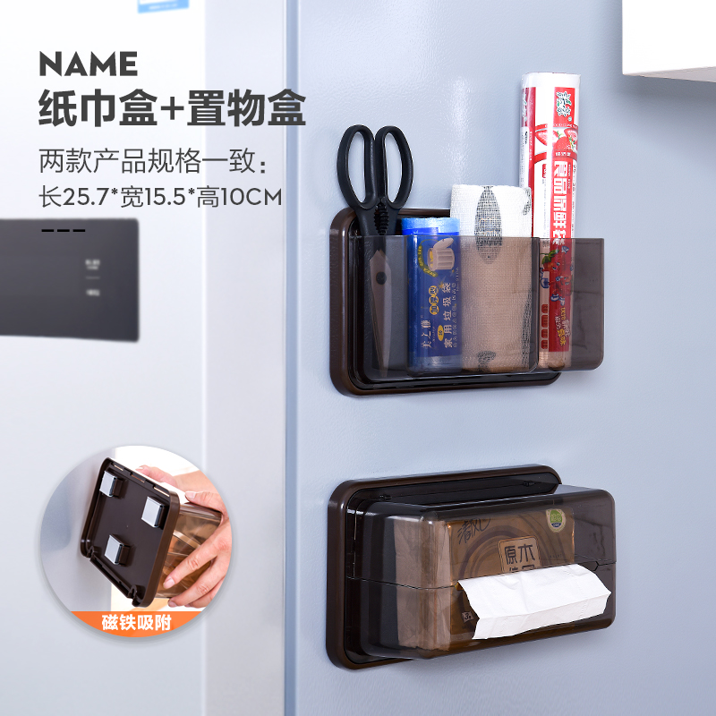 冰箱置物架磁铁免打孔家用厨房用品保鲜膜储物纸巾收纳盒侧壁挂架