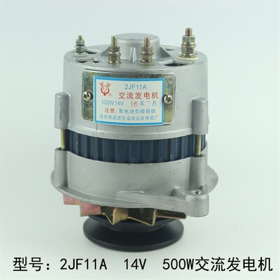 叉车交流发电机2JF11A 14V500W全柴新柴490/495发电机杭叉合力3吨