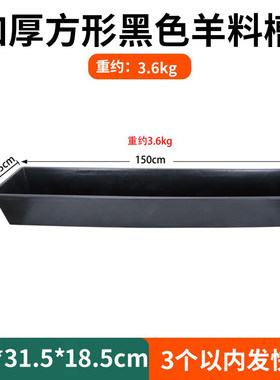 0.8米羊槽食槽橡胶水槽牛专用槽养羊牛塑料料槽饮水槽羊槽子羊曹
