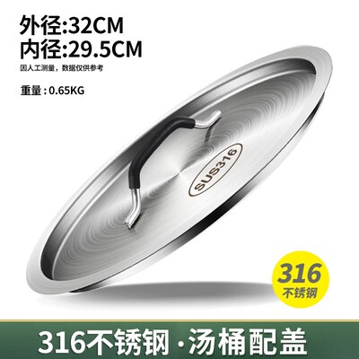 加厚316不锈钢桶盖子单独卖盖圆形平面盖汁锅防尘锅盖多用汤桶盖