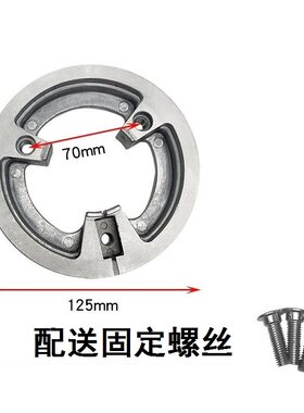 电动车鼓刹改装碟刹车配件 110mm固定小龟福喜战速电机专用涨紧圈