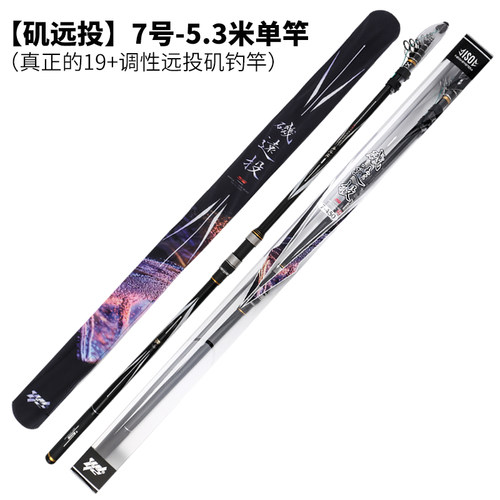 矶钓竿远投超轻滑漂专用大环重矶竿超硬海水大物石鲷淡水欧鲤钓竿