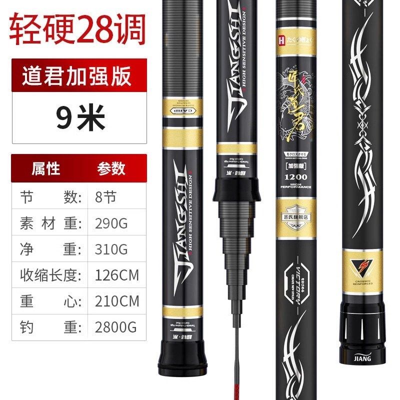 争霸天下炮竿 钓鱼竿手竿8-10-12/13-15米超轻超硬长杆打窝竿,户外/登山/野营/旅行用品,台钓竿,淘宝优惠券,粉丝福利购,淘宝优惠卷