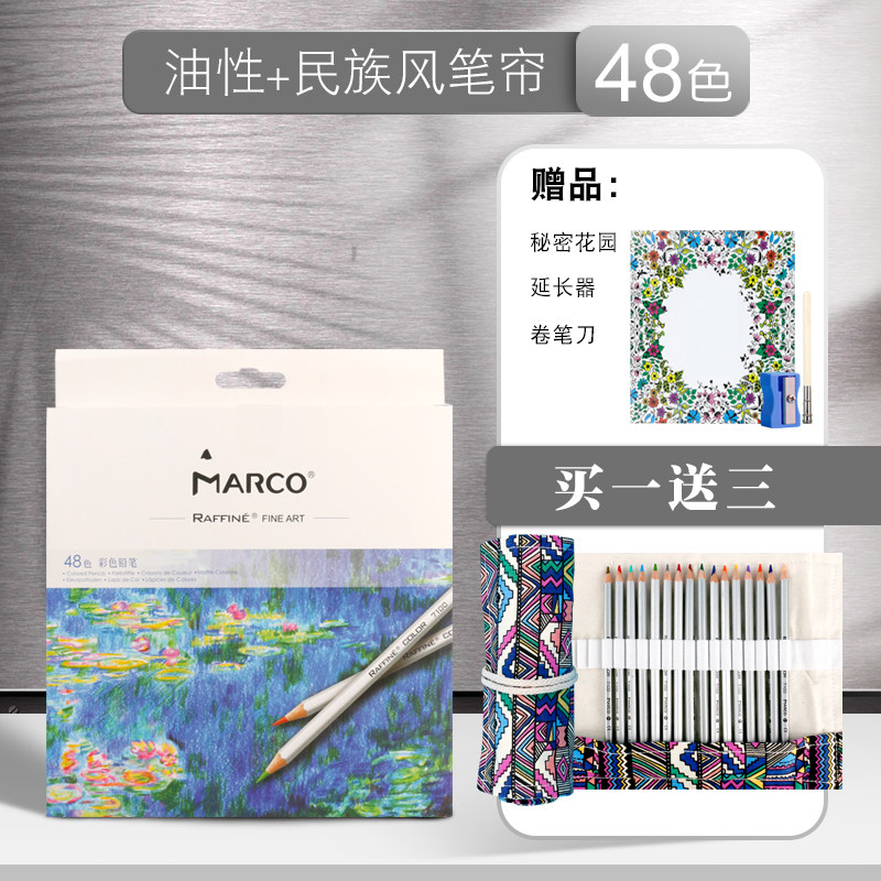 水溶性彩色铅笔48色72色油性彩铅专业手绘涂色填色彩笔套装 初学