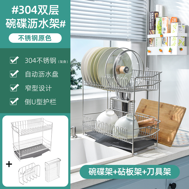 304不锈钢高端沥水碗碟架台面洗碗水池水槽边餐盘汲水置物篮窄款