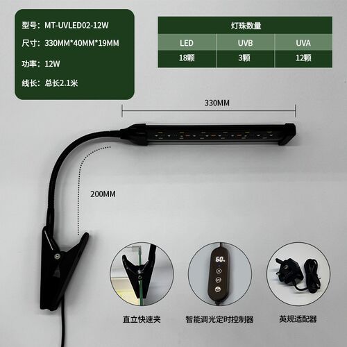 全光谱乌龟晒背灯爬宠补钙uvb灯智能定时养龟缸专用晒龟灯uva