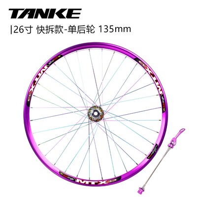 太阳MTX33焊接车圈120响炸街花鼓 26寸27.5寸快拆142/148轮组