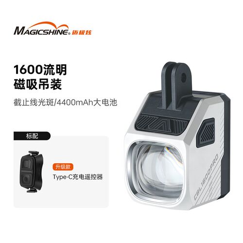 自行车夜骑灯吊装自行车灯CBL1600PRO磁吸车灯公路车骑行灯