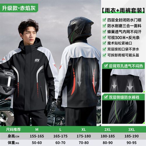 摩托车雨衣骑行服套装男款成人分体式全身防暴雨外卖骑手骑车专用