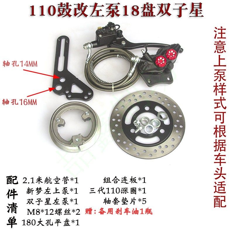 电动自行车鼓刹改装碟刹后轮涨刹改碟刹总成套装通用刹车装置配件