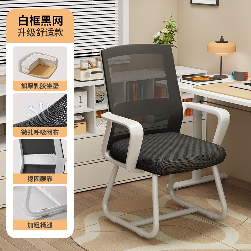 办公椅子家用久坐舒适电脑椅员工职员办公椅学生宿舍学习书桌凳子,商业/办公家具,办公电脑椅/职员椅,淘宝优惠券,粉丝福利购,淘宝优惠卷